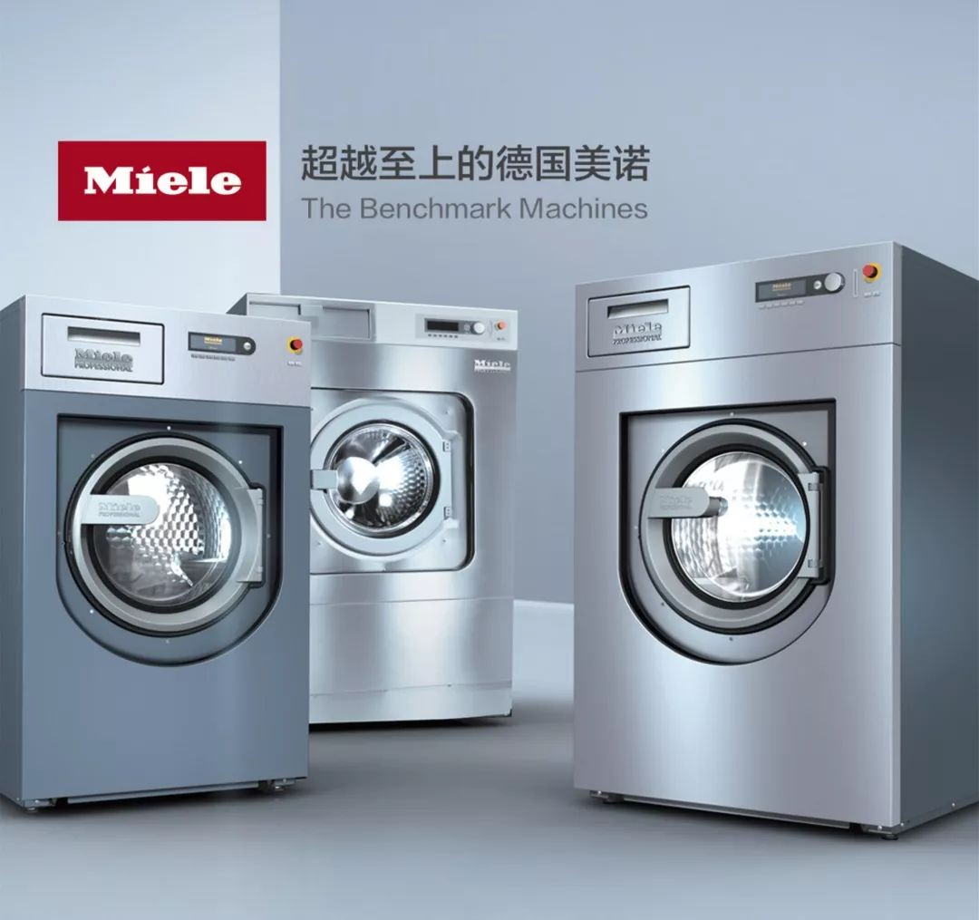 超越至上的德国美诺 miele